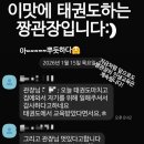 사랑태권도 | 사랑빛태권도후기