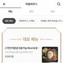 비빔하우스 이미지