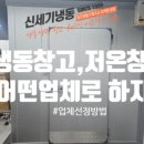 부자냉동2