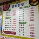 원지한우정육코너 - 7107 | 원지한우정육코너