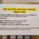 토요코인 대구동성로 이미지