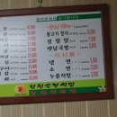 합천숯불식당 이미지