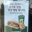 써브웨이천안충무로점 이미지