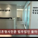 현직 변호사가 알려주는 생활 속 법률 상식 | 부산서면 개인회생 전문 도산이혼형사전문 법무법인 율마루 부산서면점 빠른 해결로 신뢰받는 곳