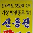 한일방앗간 이미지