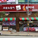 포동이네 이미지