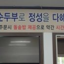 진순두부 이미지