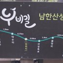 "'영장근린공원'과 '성남누비길'(1구간)의 일부 산책"＜2024.06.27(목)＞ 이미지