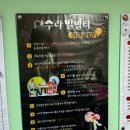 부산 사상 아수라발발타에서 보드게임하고 온 후기