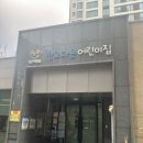 판교다온어린이집
