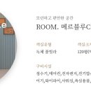 메르블루 C동 이미지