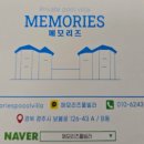 메모리즈풀빌라 | 경주단체숙소 가족 모두가 즐거웠던 여행