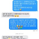 앵콜 | 도영 앵콜 콘서트 후기...🥹💚