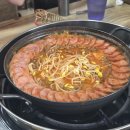 송탄부대찌개 이미지