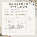 덕원예술고등학교 네이버블로그
