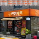 갈마곡교 간이화장실 | [인생제육 대전서구점] 월평동 주민만 아는 갈마역 뒤편, 월평도서관 근처의 숨은 제육 맛집