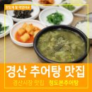 경산공설시장 주차장 이미지