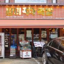 논현1-118 | 논현역 점심 맛집 완미족발 강남역 점심 맛집