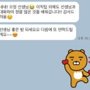 에스오에스컨설팅 | [외국계취업/International SOS]인터내셔날에스오에스코리아 합격후기!