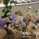 루츠앤플라워