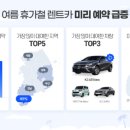 황금렌트카 이미지