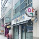 영광제일약국 이미지