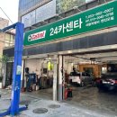 24카센타