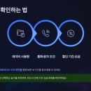 모바일초이스 | 아이즈모바일 요금제 비교 개통 방법