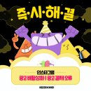 인스타그램 광고 비활성화｜인스타그램 광고 결제 오류:즉시해결
