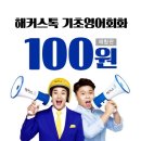기초영어+여행영어 이미지