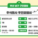 (주)우진피엠씨