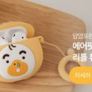 얌얌프렌즈 이미지