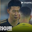[2026 MLS 15R] LAFC vs 시애틀 사운더스 (손흥민, 김기희 선발출장) 이미지