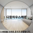 씨유 상암오벨리스크2차점 | 스티커 제거제로 얼룩진 현관문 색상 맞춰 페인트 도색하기