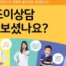 조이학습심리상담
