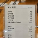 신식반점 - 경주시 용담로104번길 29-7 | 신식반점