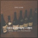 서울대입구 샤로수길 이자까야 @ 섬 맛의 공방 ( 와인 반입 가능 )