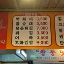 점순이분식 이미지