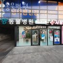삼양동물병원 이미지