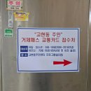고현동주민센터 이미지
