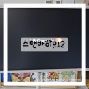 스탠바이미 | LG 스탠바이미2 언박싱 후기｜삼텐바이미 고민 끝에 선택한 이유 (아이 있는 집 추천)