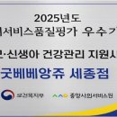 앙쥬베베