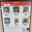 수한막국수 이미지