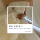조니네일 | 웨딩네일 망했써요 ㅠ;; 예신들은 미리 확인해야 할...신도림라마다 어두운홀에서 결혼한 예신의 리얼 후기