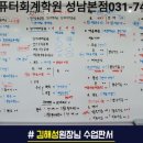 전산세무회계1급(저녁) 이미지