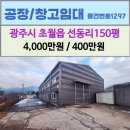 초월지장고부동산공인중개사사무소 이미지