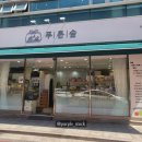 푸른숲과일 (옥길) | 푸른숲개포 과일선물세트 파는 곳, 내돈내산 만족후기, 매장 앞 정차 가능
