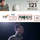 모모즈와 쿠첸이 함께하는 이벤트! 참여하세요 (10/20~25) 이미지