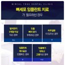 나무가있는치과의원 이미지