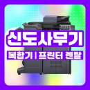 에이스사무기 - 부평구 주부토로172번길 42 | 평택 프린터 렌탈 | 금융기관도 믿고 맡기는 기기 교체 후기 (교세라 P-6230 → PA-3500cx)